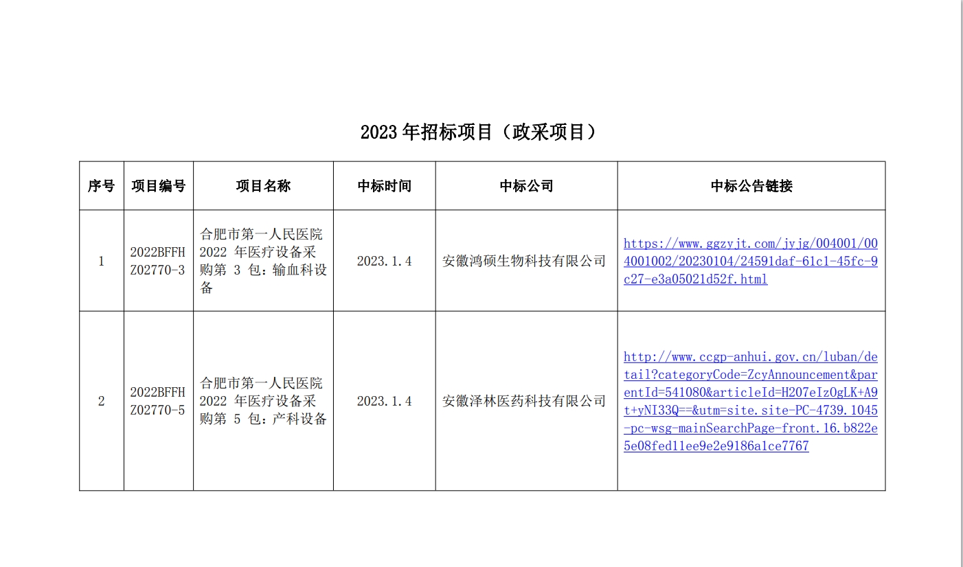 微信截图_20231214183840