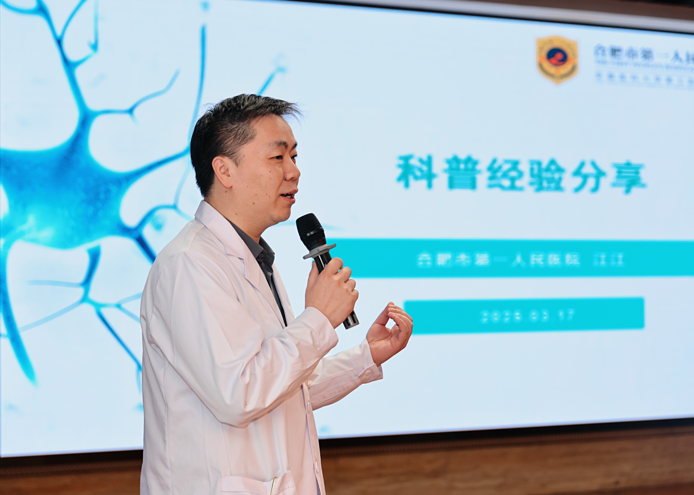 屏幕截图 2025-03-21 144100